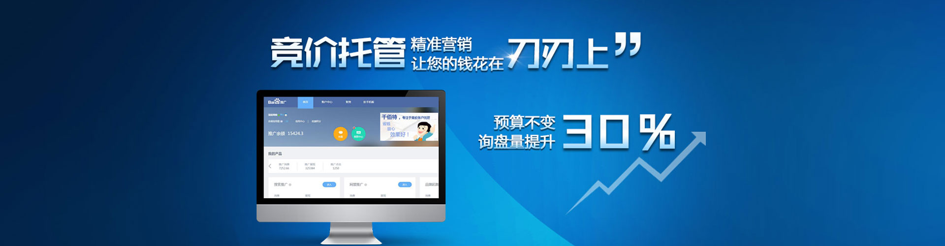 象山百度充值高返点